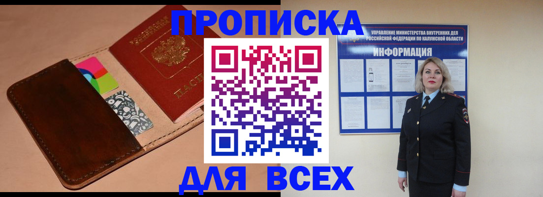 временная регистрация для школы в Пермском крае