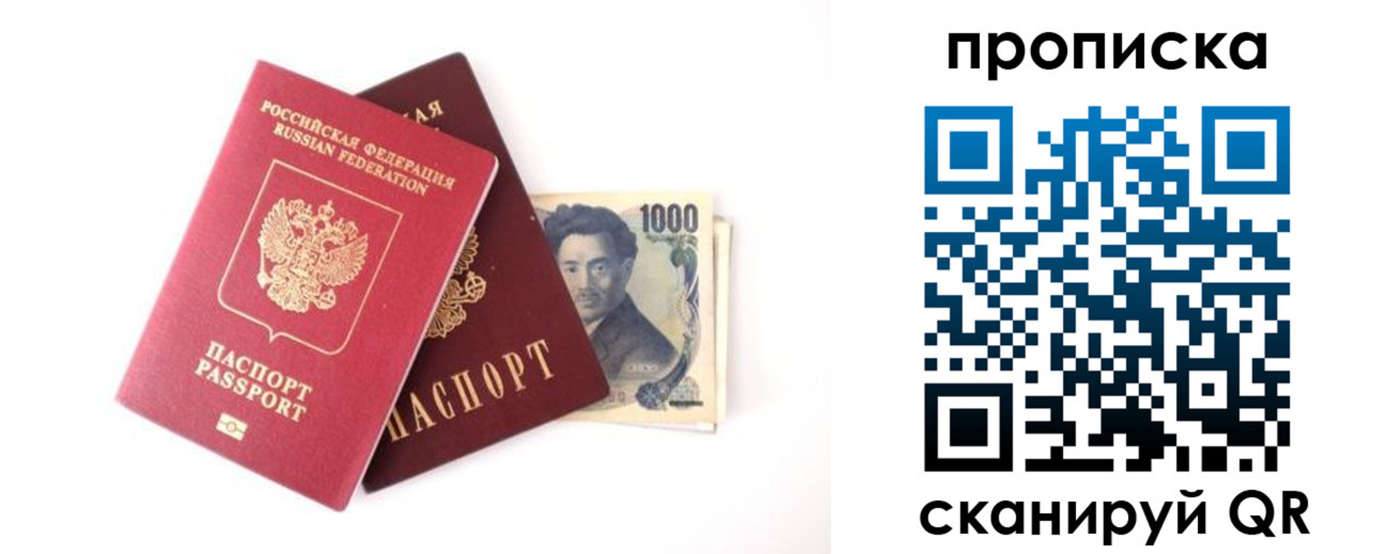 прописка в квартире в Пермском крае