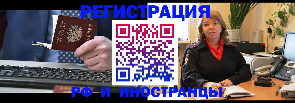 временная регистрация 2025 в Пермском крае