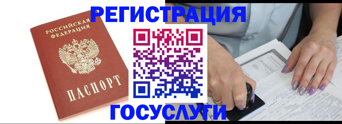 прописка в квартире в Пермском крае