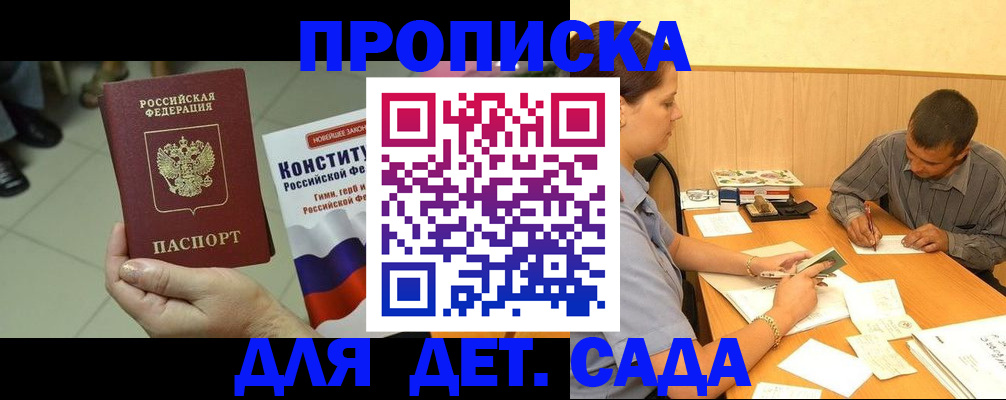регистрация в Пермском крае
