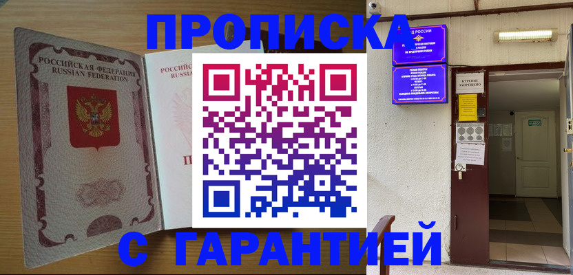 прописка иностранных граждан в Пермском крае