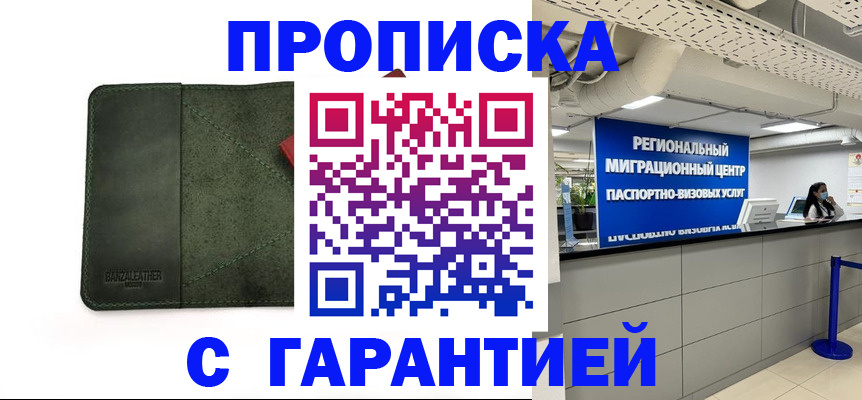 временная прописка в Пермском крае