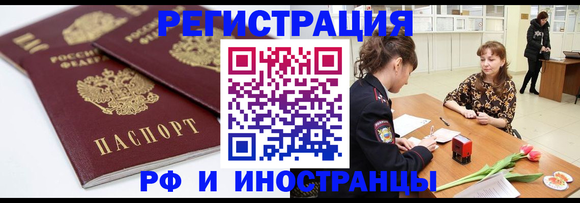 временная регистрация законно в Пермском крае