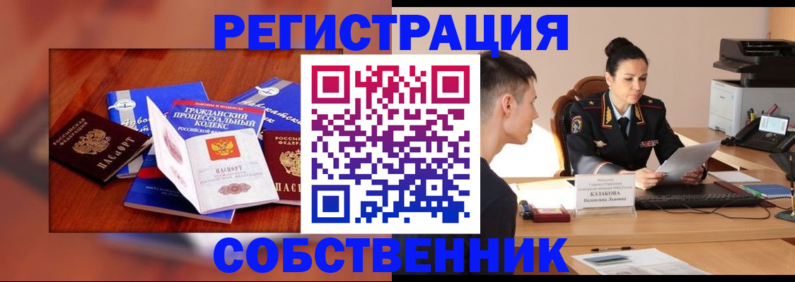 временная регистрация поиск в Пермском крае